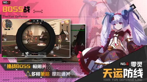 零灵天运防线游戏纯净最新版(5)