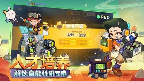 我是航天员手机正版图4