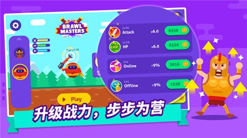 乱斗高手游戏绿色版图4