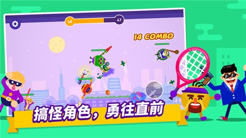 乱斗高手游戏绿色版图3