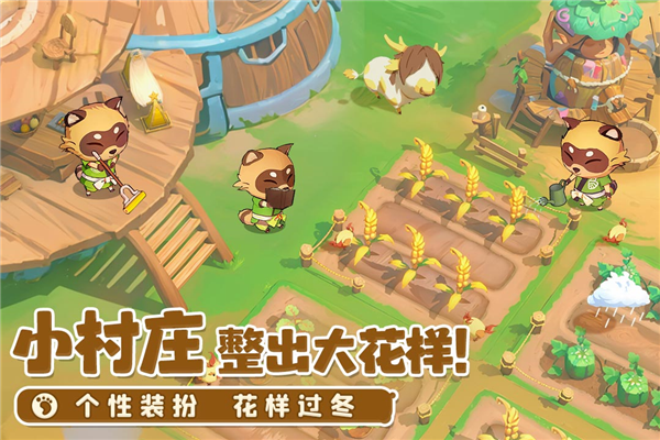 织梦森林手机最新版图2