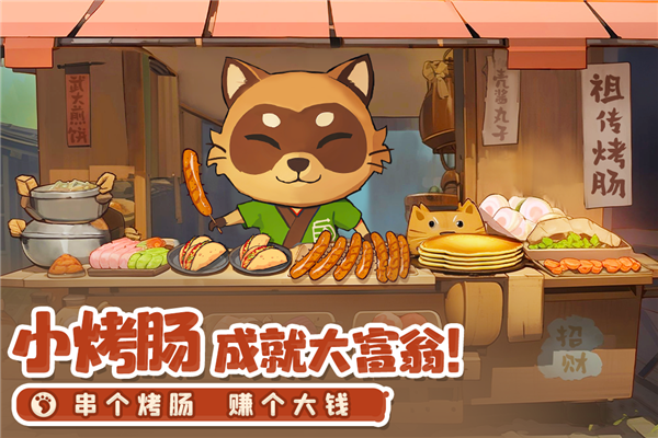 织梦森林手机最新版图3