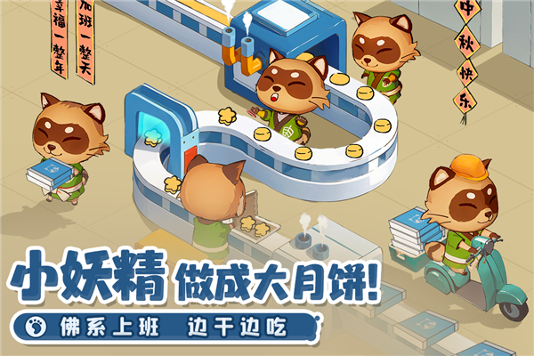 织梦森林手机最新版图4