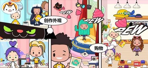 米加小镇游乐园游戏官方最新版图1