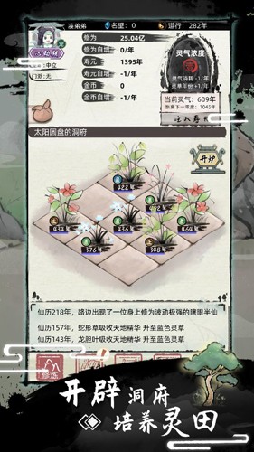 我要渡劫啦不一样修仙2最新版图2