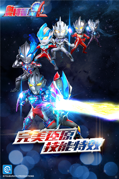 奥特曼系列OLvivo服安卓官方版图3