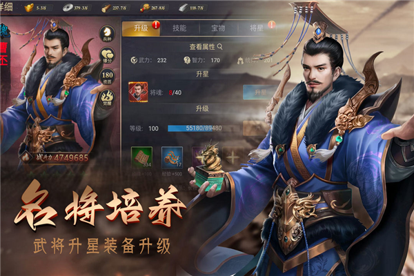 攻城三国志4399渠道服游戏绿色版(5)