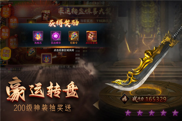攻城三国志4399渠道服游戏绿色版(3)
