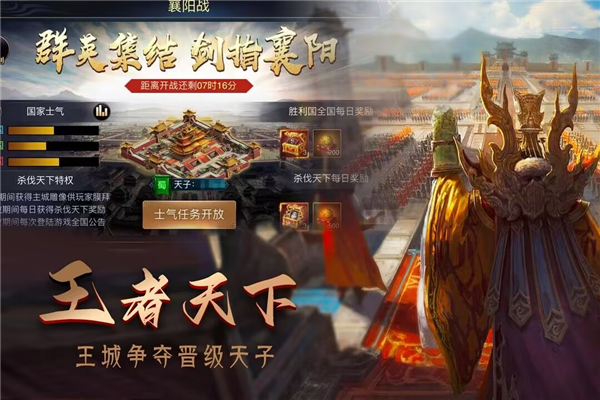 攻城三国志4399渠道服游戏绿色版(4)