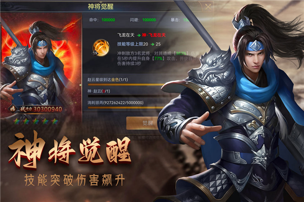 攻城三国志4399渠道服游戏绿色版(2)