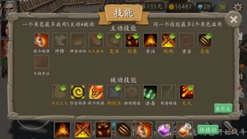 风城游戏官方版(3)