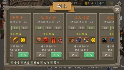 风城游戏官方版(4)