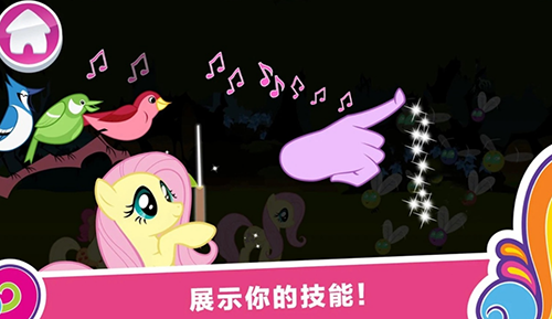 小马宝莉和谐任务手游无广告版(3)