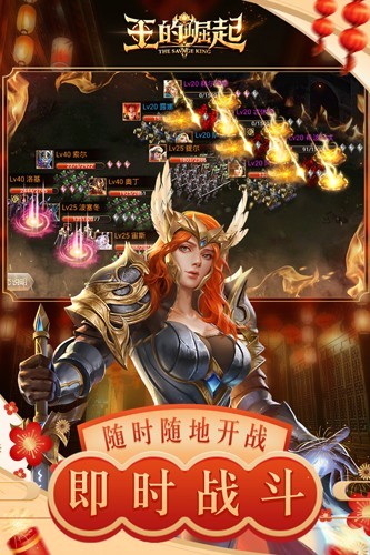 王的崛起游戏正版图5