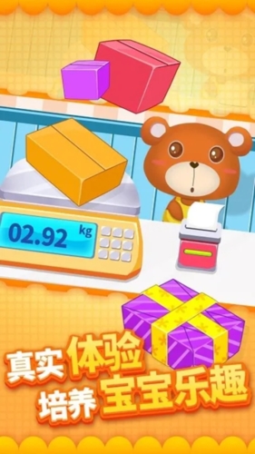 宝宝快递员手机最新版图1