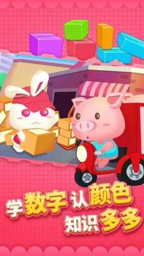 宝宝快递员手机最新版图2