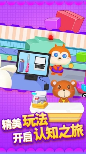 宝宝快递员手机最新版图3