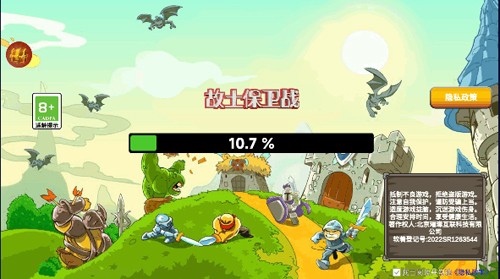 故土保卫战官方正版(1)
