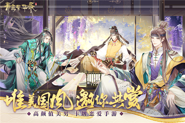 青鸾繁华录小米服直装版图1