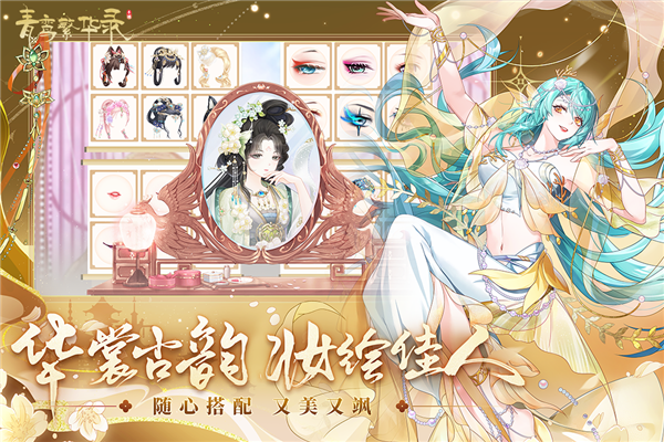 青鸾繁华录小米服直装版图3