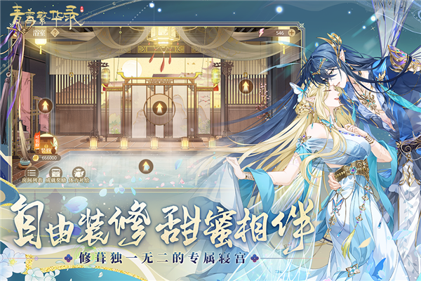 青鸾繁华录小米服直装版图2