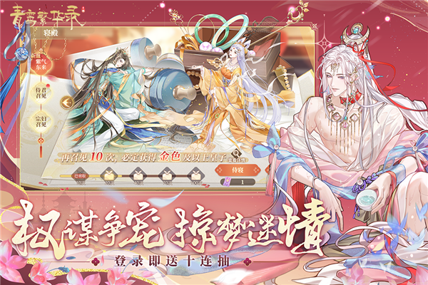 青鸾繁华录小米服直装版图4