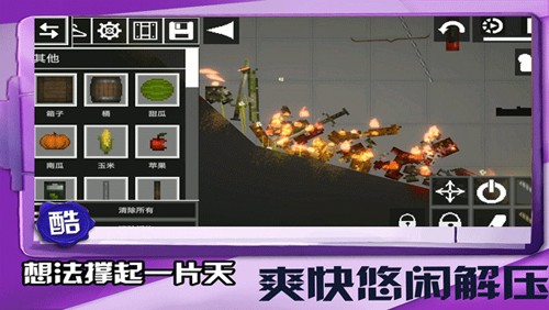 迷你建造王2原版图4