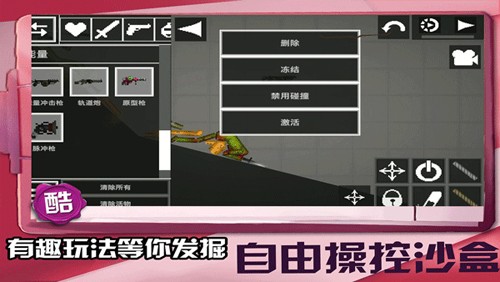 迷你建造王2原版图3