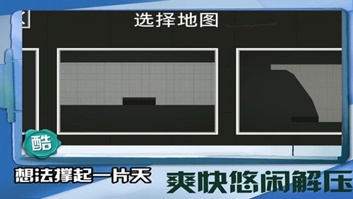 迷你建造王2原版图1