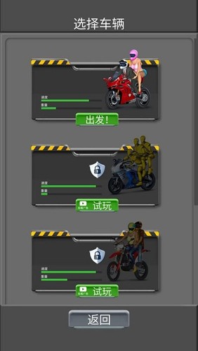 玩命摩托手机正版图4