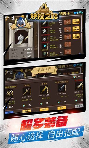 抉择之路手游直装版(3)