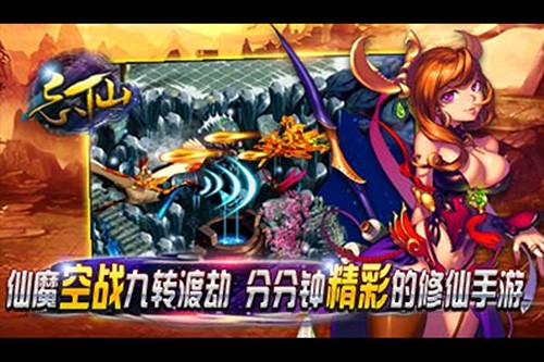 飘渺寻仙曲正版图5