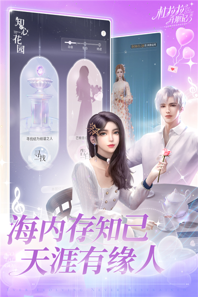 杜拉拉升职记手机最新版图4