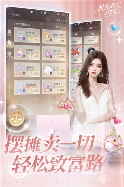 杜拉拉升职记手机最新版图2