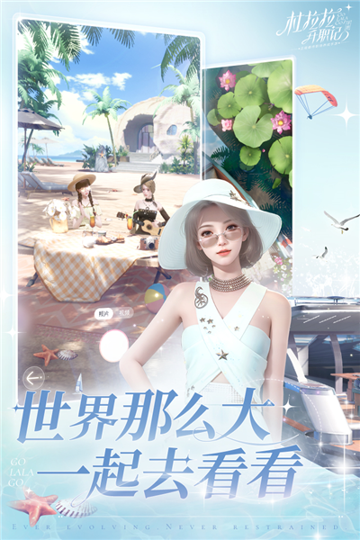 杜拉拉升职记手机最新版图5