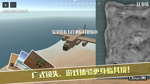 荒野大逃杀免费原版(1)