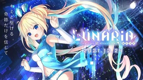 LUNARiA最新版(1)