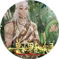 兽世冤种实录橙光正版