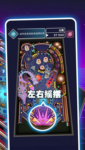 太空弹球手游无广告版(3)
