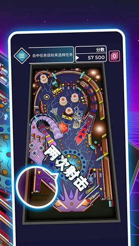 太空弹球手游无广告版(4)
