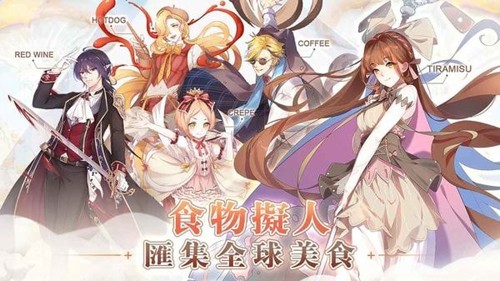 食物幻想猎人游戏完整版图1