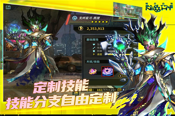 明日边境正版图2