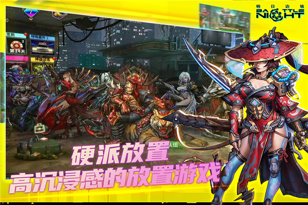 明日边境正版图3