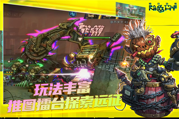 明日边境正版图4