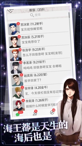 海王重生模拟官方最新版图1