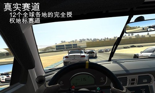 真实赛车3国际服2026本游戏完整版图4