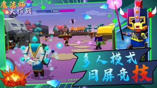 魔法师大作战最新免费版(1)