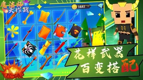 魔法师大作战最新免费版(3)