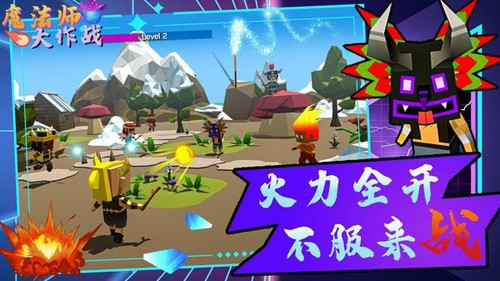 魔法师大作战最新免费版(2)