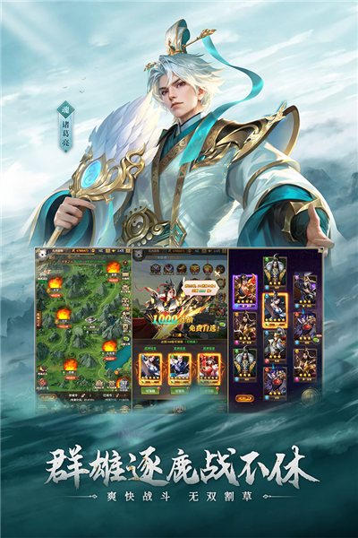 铁杆三国安卓直装版图4